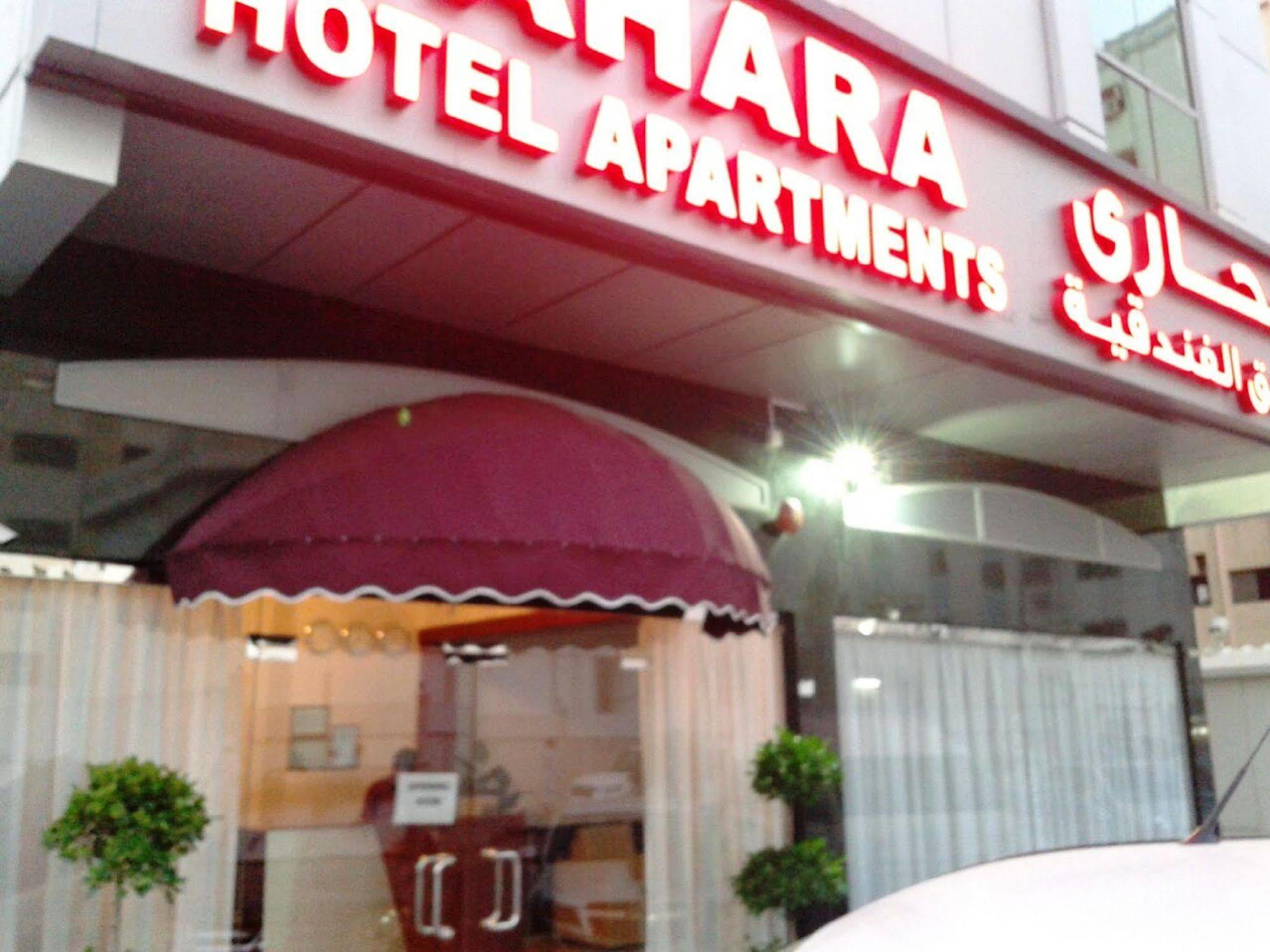 Al Barakah * Schardscha